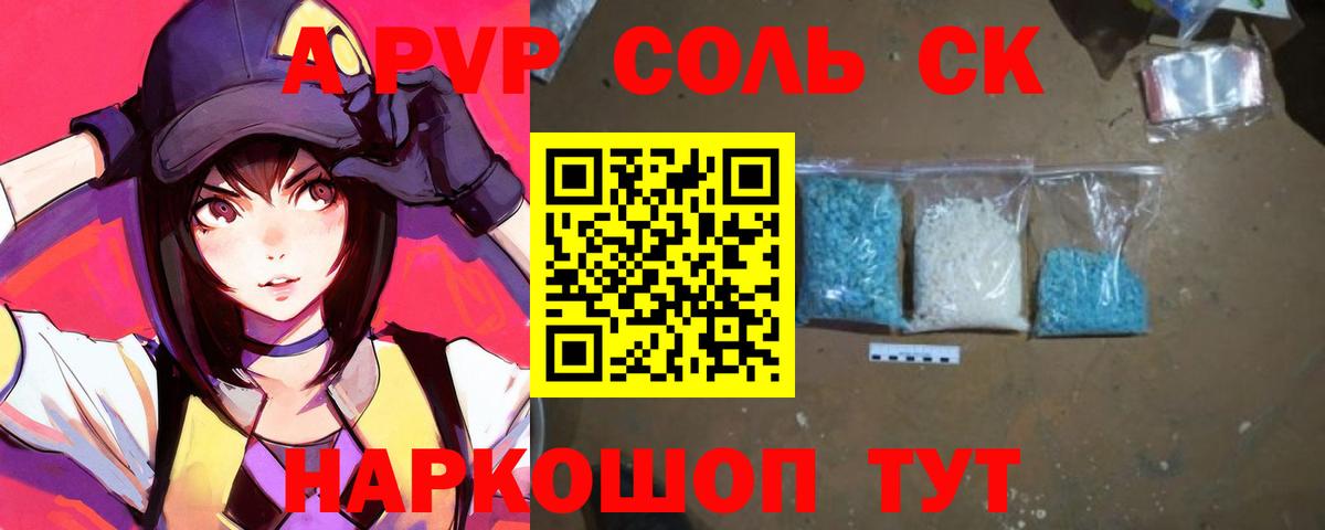 Alfa_PVP VHQ Узловая