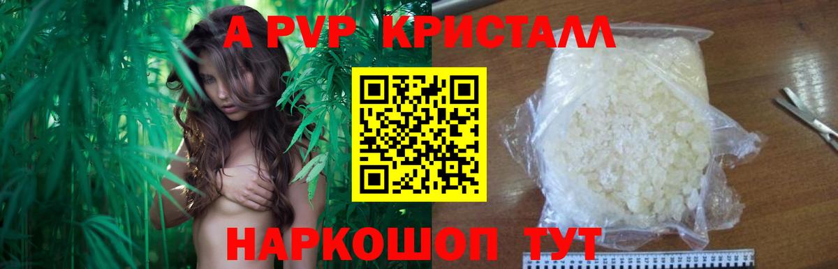 Узловая  APVP кристаллы  как найти наркотики  Альфа ПВП Соль  Вход с VPN 