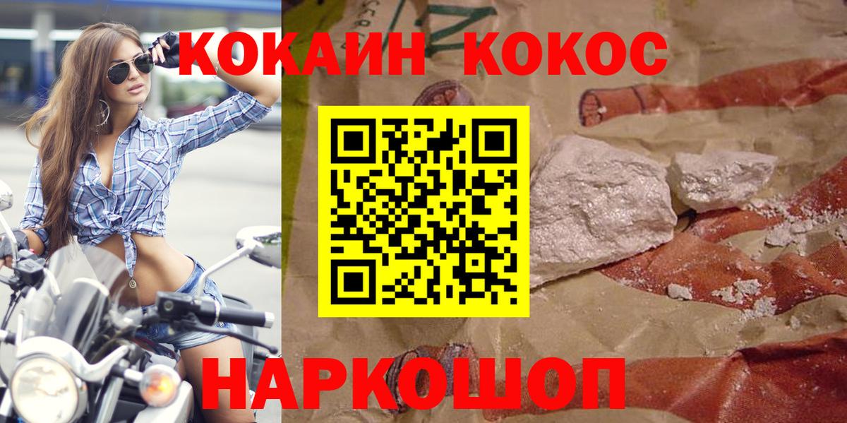 КОКАИН Перу Узловая