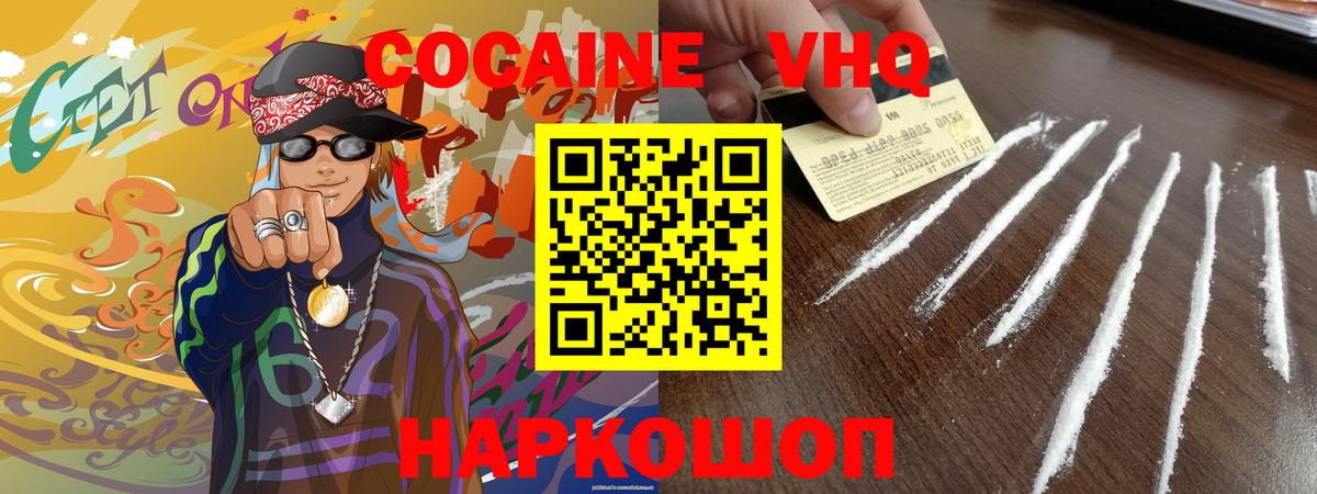 COCAIN Колумбийский  КОКАИН 98%  Вход с VPN  COCAIN  Узловая 