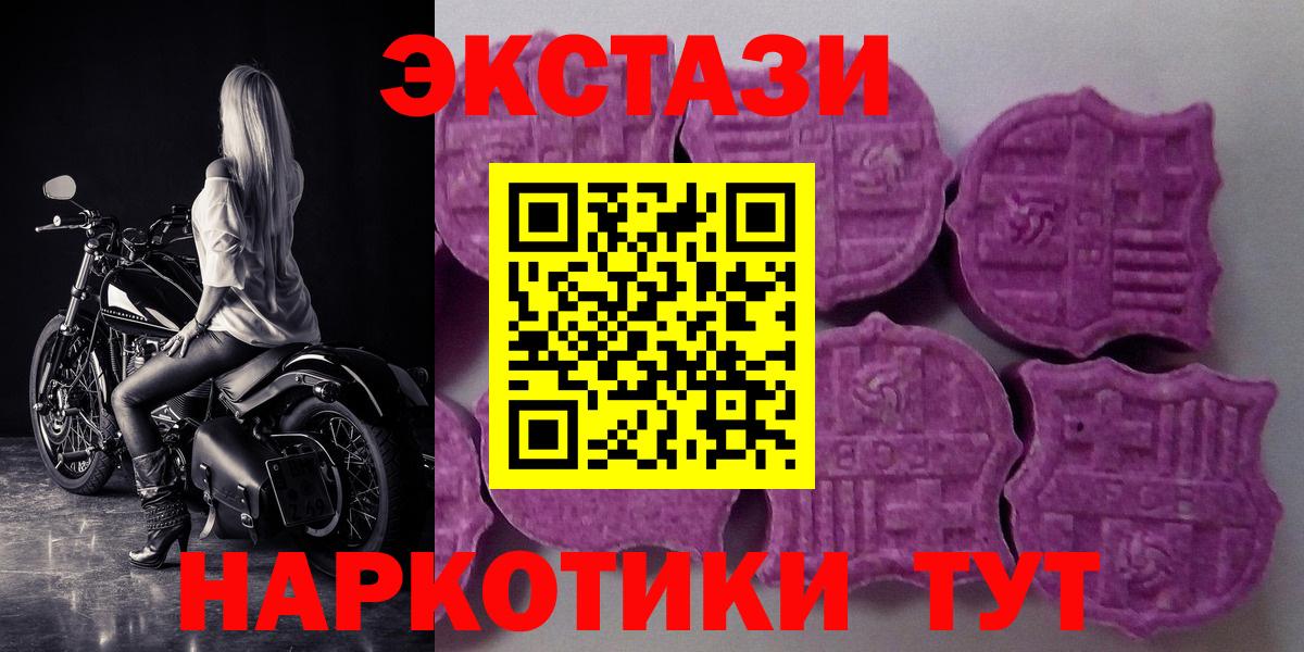 Экстази MDMA  Экстази 280мг  ЭКСТАЗИ  Вход с VPN  Узловая 