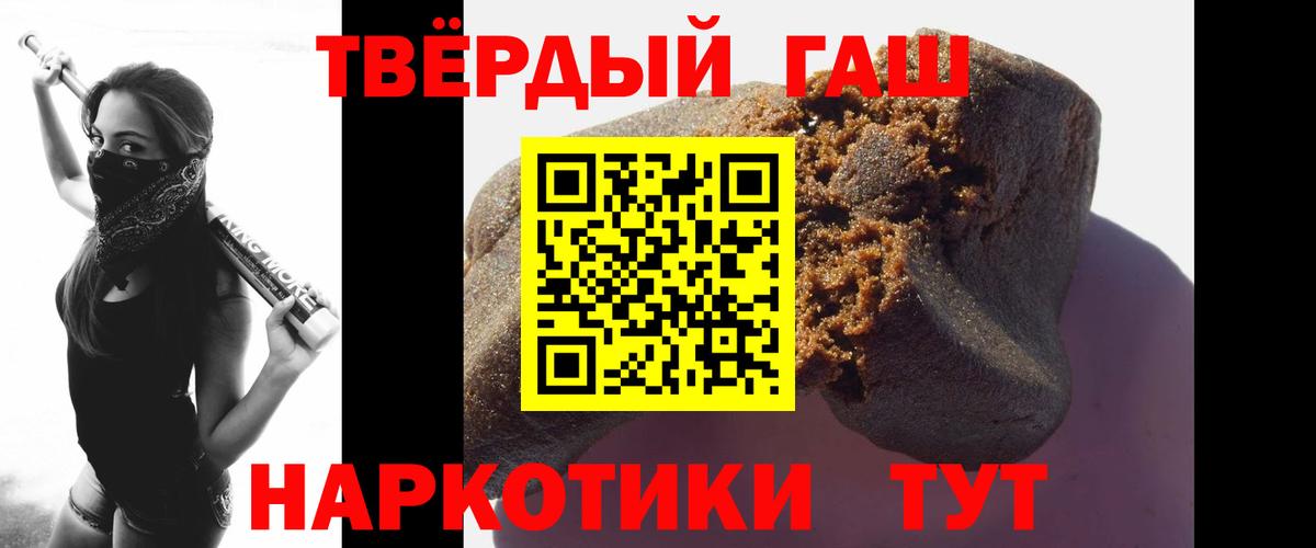 Узловая  ГАШ Premium  ГАШ убойный  Вход с VPN 