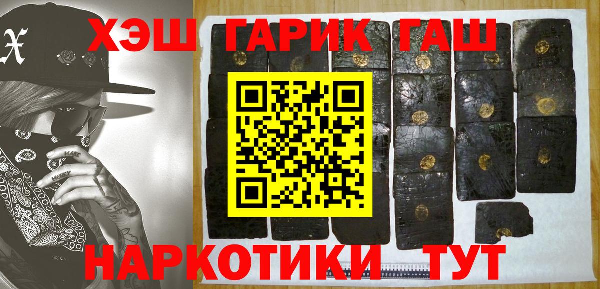 ГАШИШ гарик Узловая