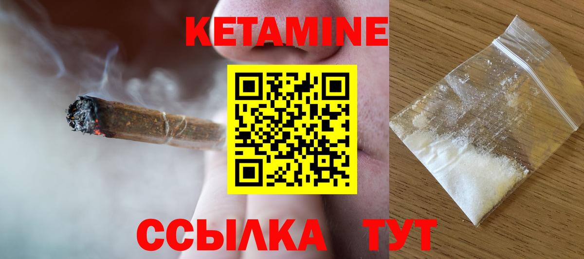 КЕТАМИН ketamine  Кетамин ketamine  Узловая  Вход с VPN 
