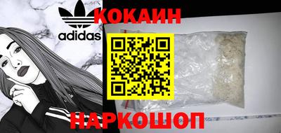 кокс Нальчик