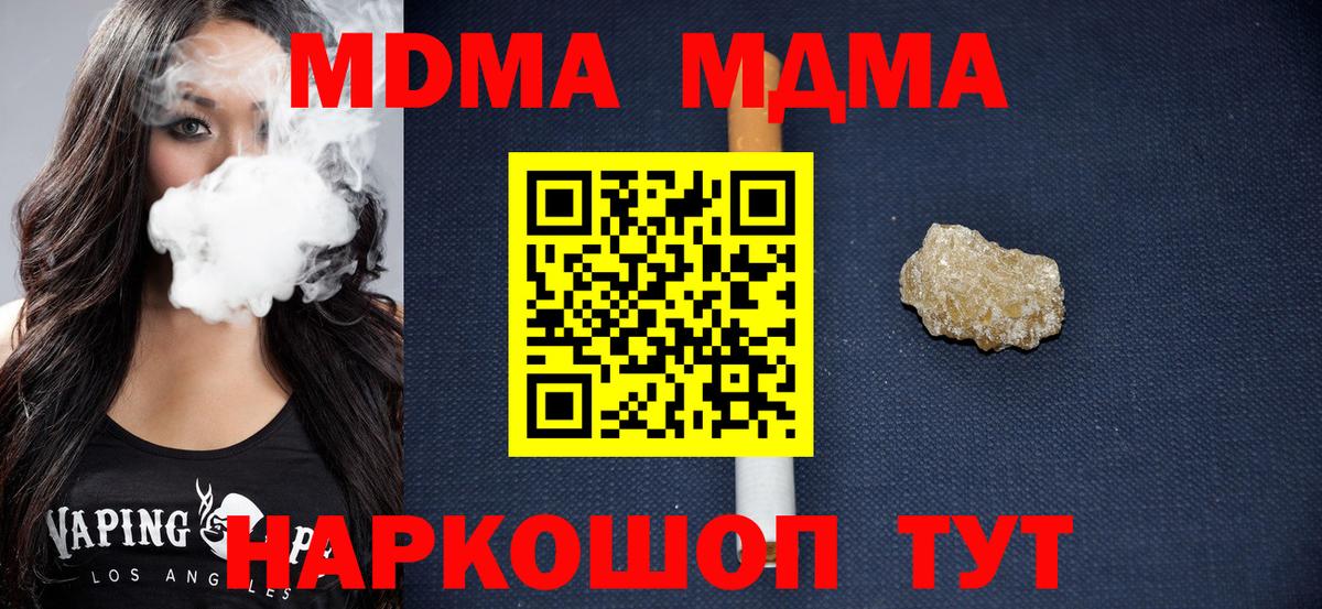MDMA VHQ  MDMA молли  Вход с VPN  МДМА  Узловая 
