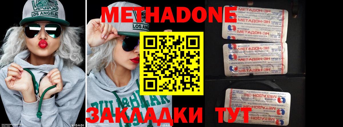 Узловая  Метадон белоснежный  Вход с VPN  МЕТАДОН белоснежный 
