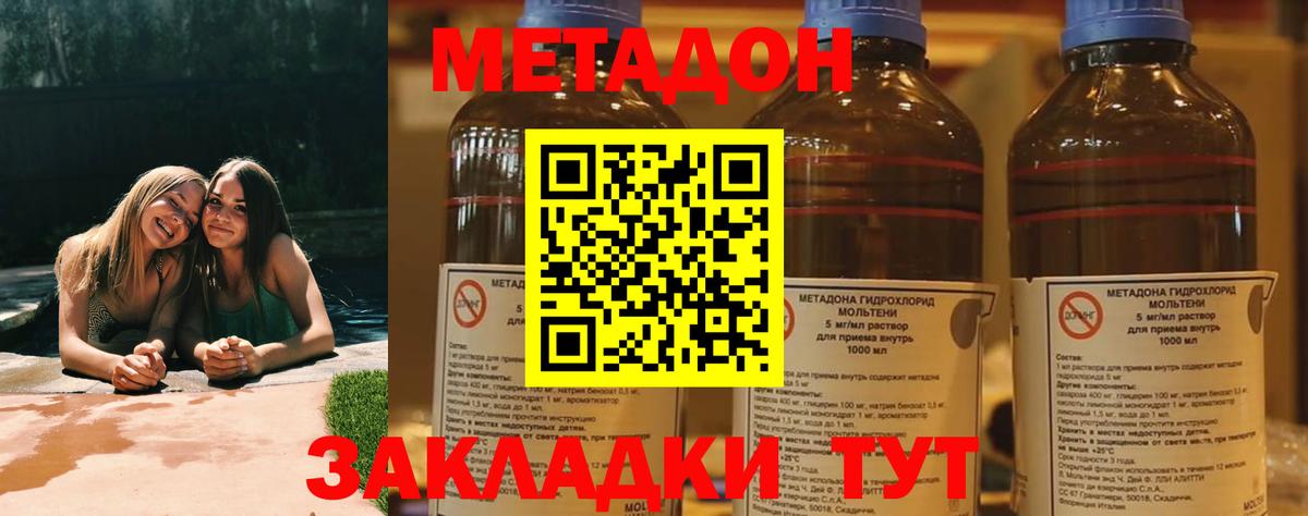 Метадон VHQ Узловая