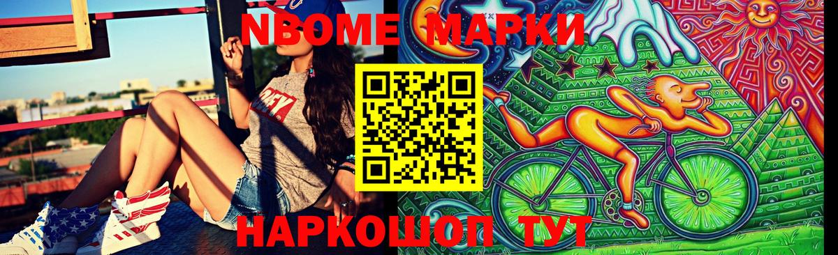 Узловая  Марки 25I-NBOMe 1500мкг  Марки N-bome  Вход с VPN 