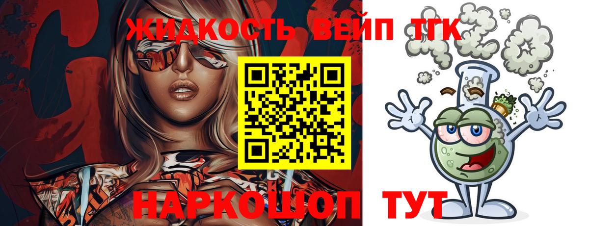 Дистиллят ТГК концентрат  Вход с VPN  Узловая  ТГК концентрат 